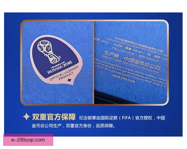 世界杯官方发布全新数字化赛事纪念册 致敬足球传奇与辉煌历史