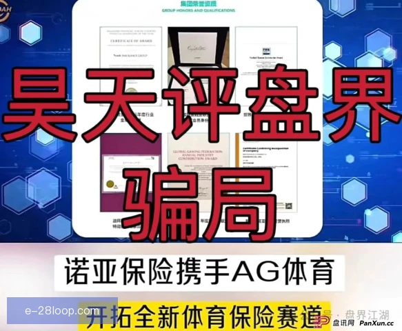 球探体系保险安排，兼顾风险覆盖与成本控制